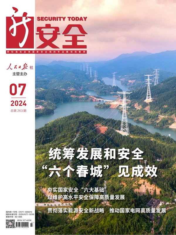《新安全》杂志刊发国家电网公司党组署名文章《贯彻落实能源安全新战略 推动国家电网高质量发展》