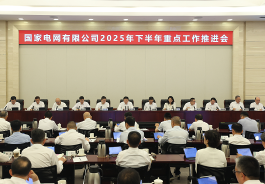 公司2025年下半年重点工作推进会召开